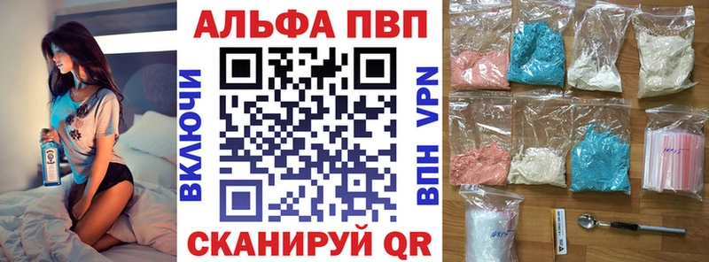 Alpha PVP Crystall  где найти   Колпашево 