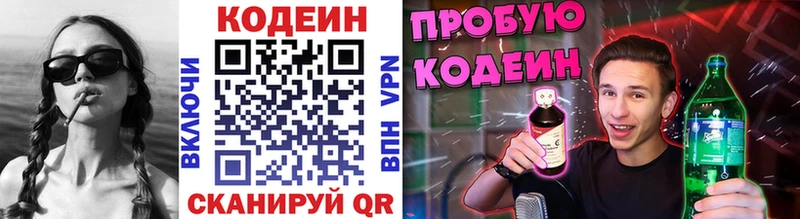 площадка клад  купить   Колпашево  Кодеиновый сироп Lean напиток Lean (лин) 