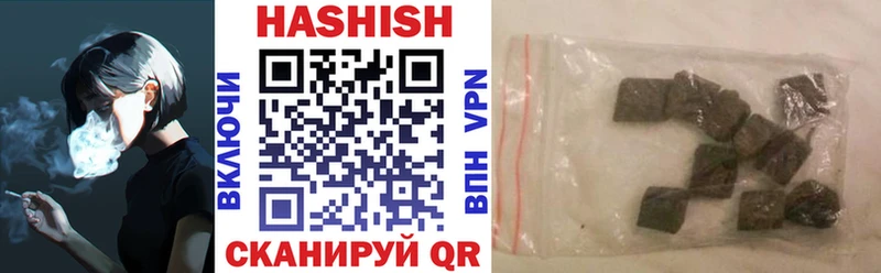 цены наркотик Колпашево Гашиш VHQ