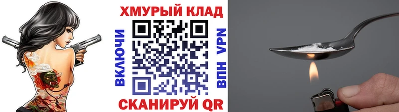 закладка  Колпашево  Героин хмурый 