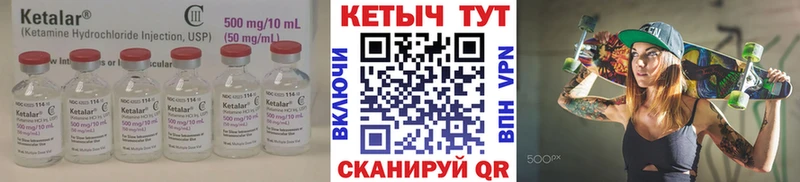 КЕТАМИН ketamine  Колпашево 