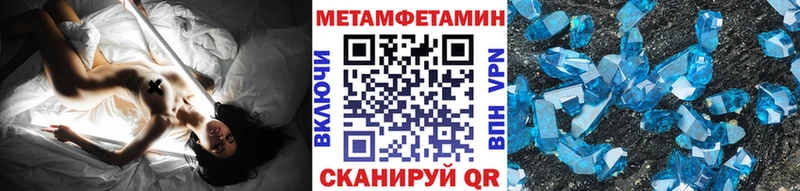 Метамфетамин пудра  Колпашево 